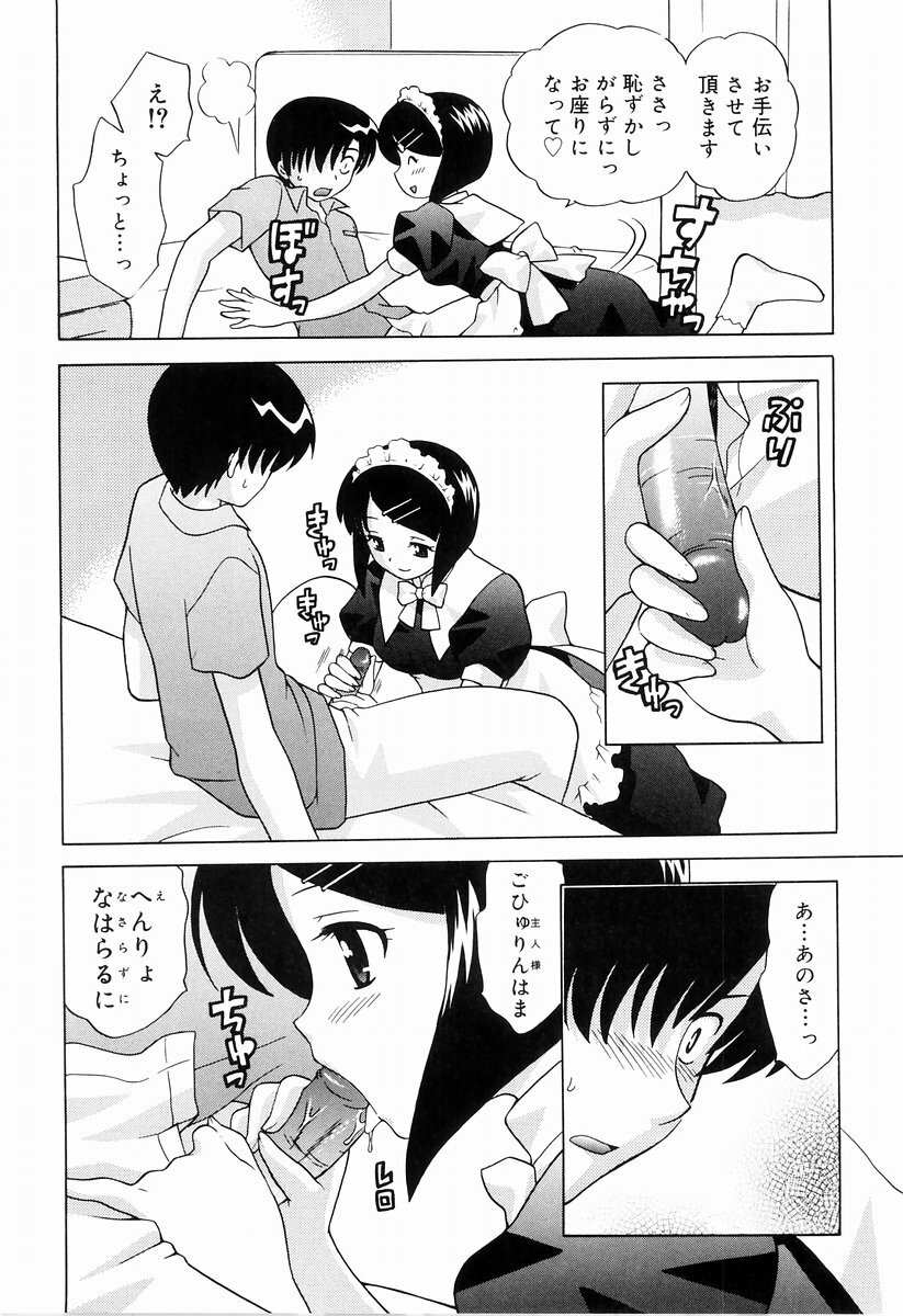 [Anthology] Sister Act page 150 full