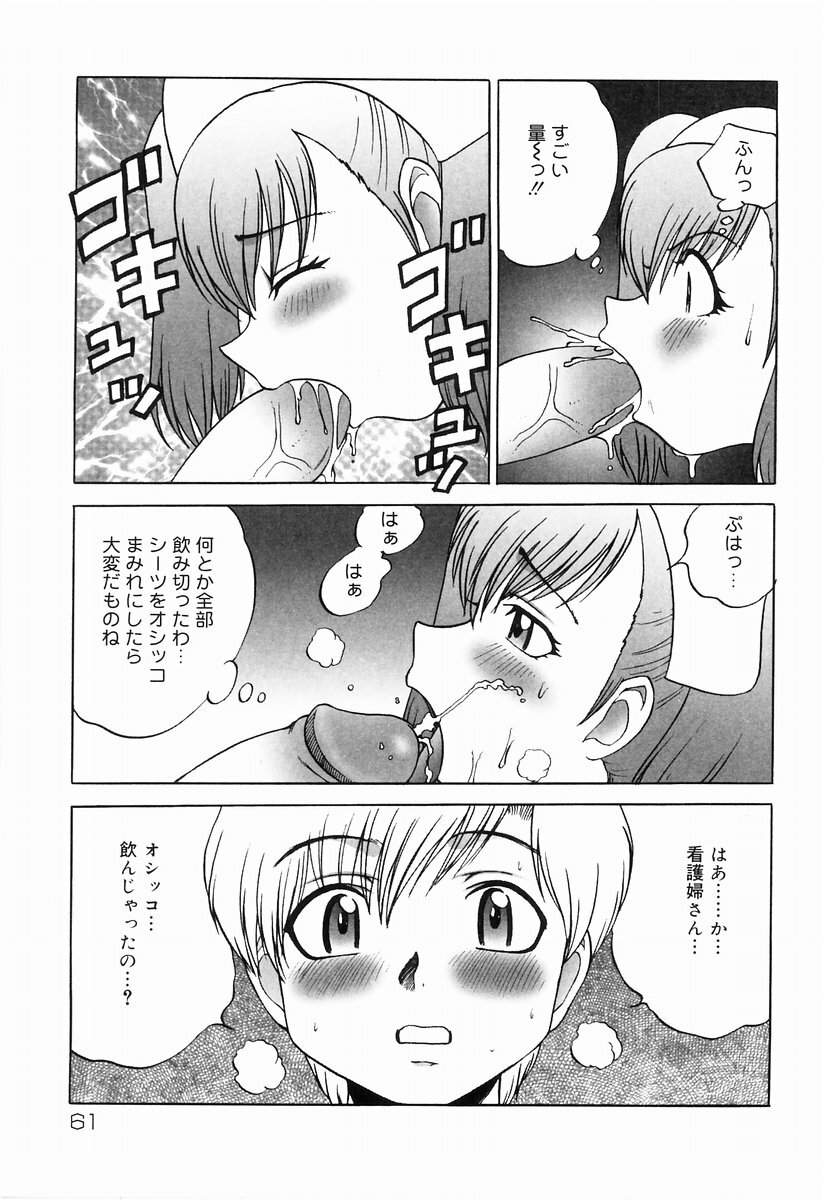 [Anthology] Sister Act page 65 full