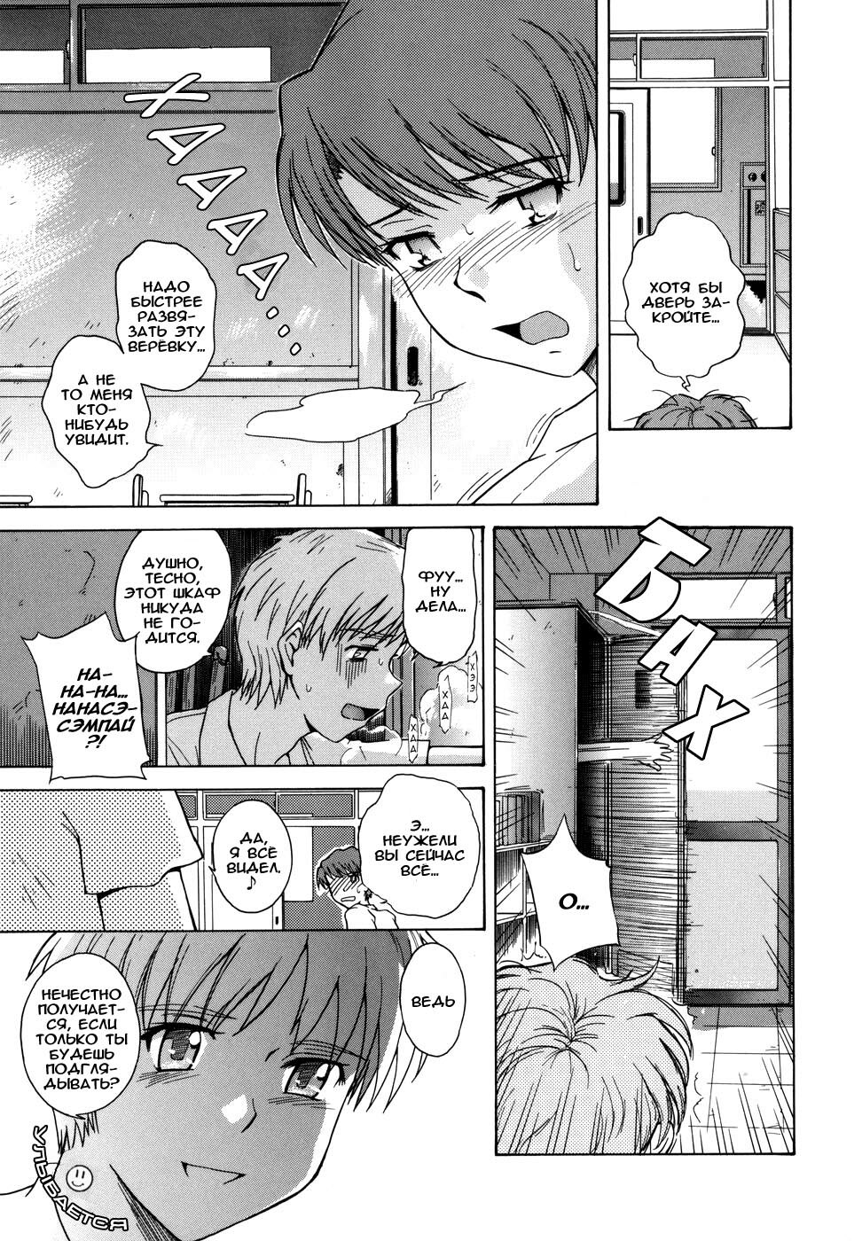 [Tsukino Jyogi] ♭38℃ Loveberry Twins Ch. 1 | Б38Ц 1-я глава [Russian] {etmanga} page 11 full
