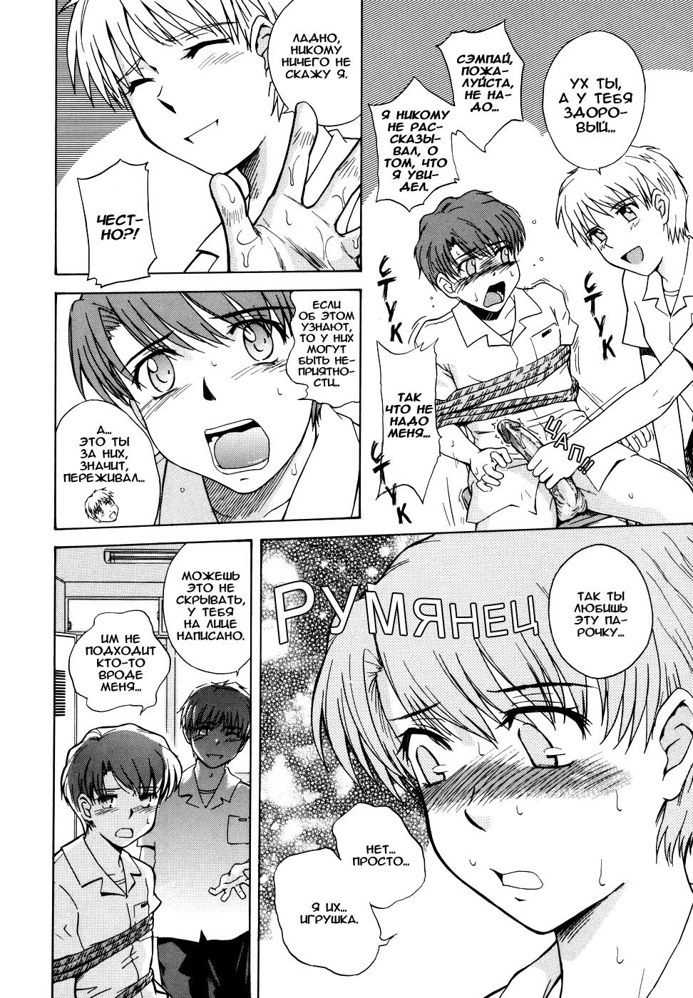 [Tsukino Jyogi] ♭38℃ Loveberry Twins Ch. 1 | Б38Ц 1-я глава [Russian] {etmanga} page 12 full