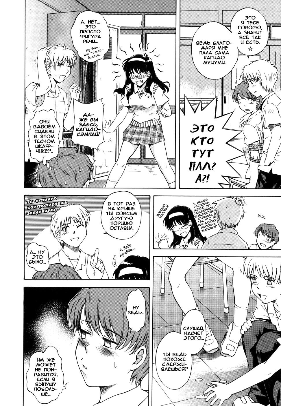 [Tsukino Jyogi] ♭38℃ Loveberry Twins Ch. 1 | Б38Ц 1-я глава [Russian] {etmanga} page 14 full