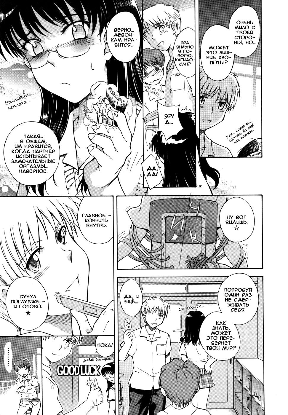 [Tsukino Jyogi] ♭38℃ Loveberry Twins Ch. 1 | Б38Ц 1-я глава [Russian] {etmanga} page 15 full