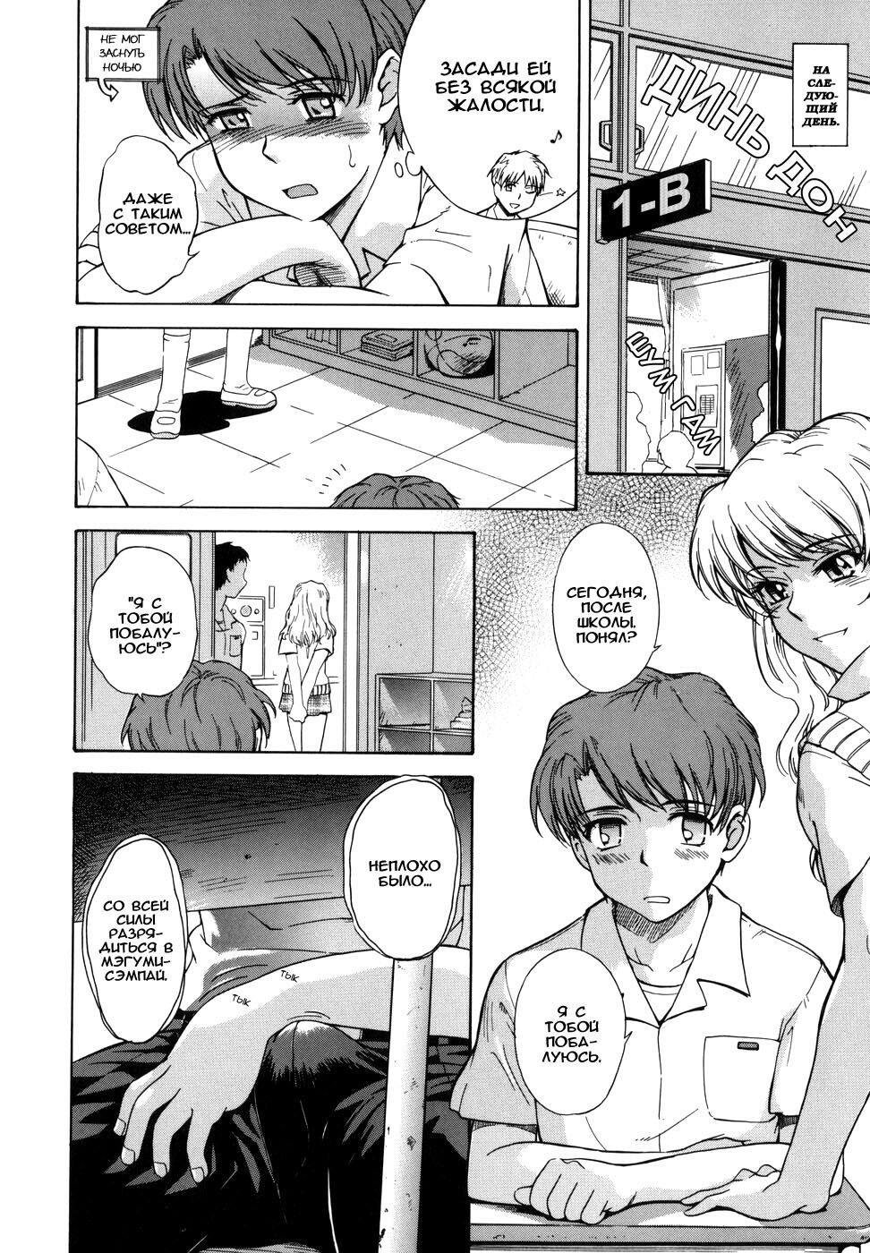 [Tsukino Jyogi] ♭38℃ Loveberry Twins Ch. 1 | Б38Ц 1-я глава [Russian] {etmanga} page 16 full