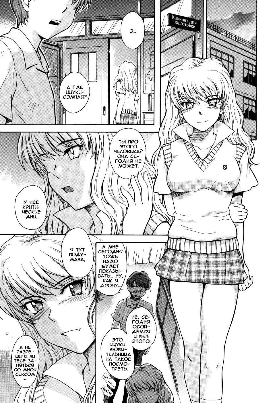 [Tsukino Jyogi] ♭38℃ Loveberry Twins Ch. 1 | Б38Ц 1-я глава [Russian] {etmanga} page 17 full