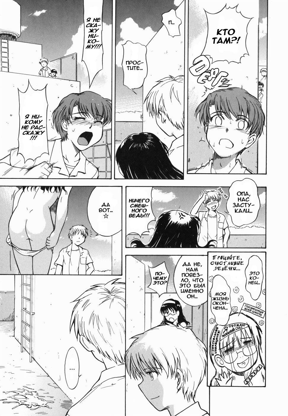 [Tsukino Jyogi] ♭38℃ Loveberry Twins Ch. 1 | Б38Ц 1-я глава [Russian] {etmanga} page 5 full