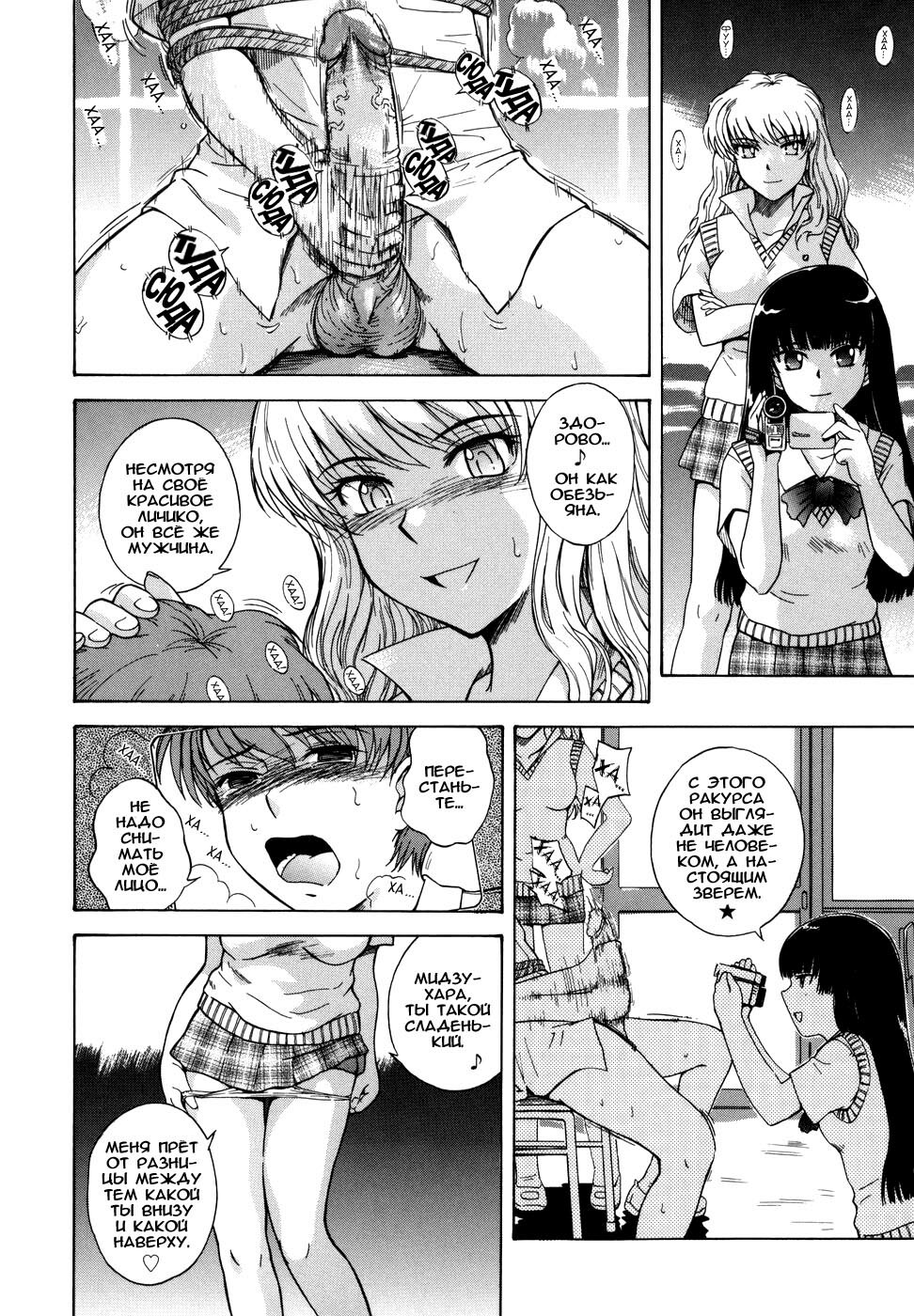 [Tsukino Jyogi] ♭38℃ Loveberry Twins Ch. 1 | Б38Ц 1-я глава [Russian] {etmanga} page 8 full