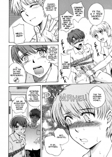 [Tsukino Jyogi] ♭38℃ Loveberry Twins Ch. 1 | Б38Ц 1-я глава [Russian] {etmanga} - page 12