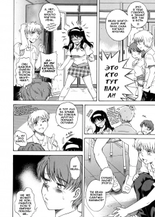 [Tsukino Jyogi] ♭38℃ Loveberry Twins Ch. 1 | Б38Ц 1-я глава [Russian] {etmanga} - page 14
