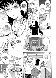 [Tsukino Jyogi] ♭38℃ Loveberry Twins Ch. 1 | Б38Ц 1-я глава [Russian] {etmanga} - page 15