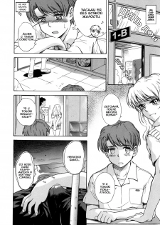 [Tsukino Jyogi] ♭38℃ Loveberry Twins Ch. 1 | Б38Ц 1-я глава [Russian] {etmanga} - page 16