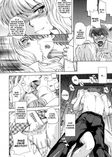 [Tsukino Jyogi] ♭38℃ Loveberry Twins Ch. 1 | Б38Ц 1-я глава [Russian] {etmanga} - page 18