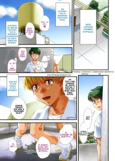[Tsukino Jyogi] ♭38℃ Loveberry Twins Ch. 1 | Б38Ц 1-я глава [Russian] {etmanga}