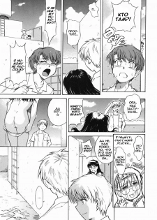 [Tsukino Jyogi] ♭38℃ Loveberry Twins Ch. 1 | Б38Ц 1-я глава [Russian] {etmanga} - page 5