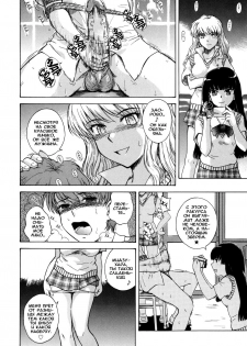 [Tsukino Jyogi] ♭38℃ Loveberry Twins Ch. 1 | Б38Ц 1-я глава [Russian] {etmanga} - page 8