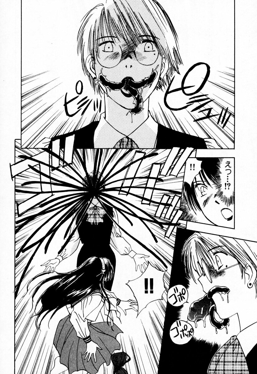 [Iogi Juichi] Exorsister Maria 1 page 133 full