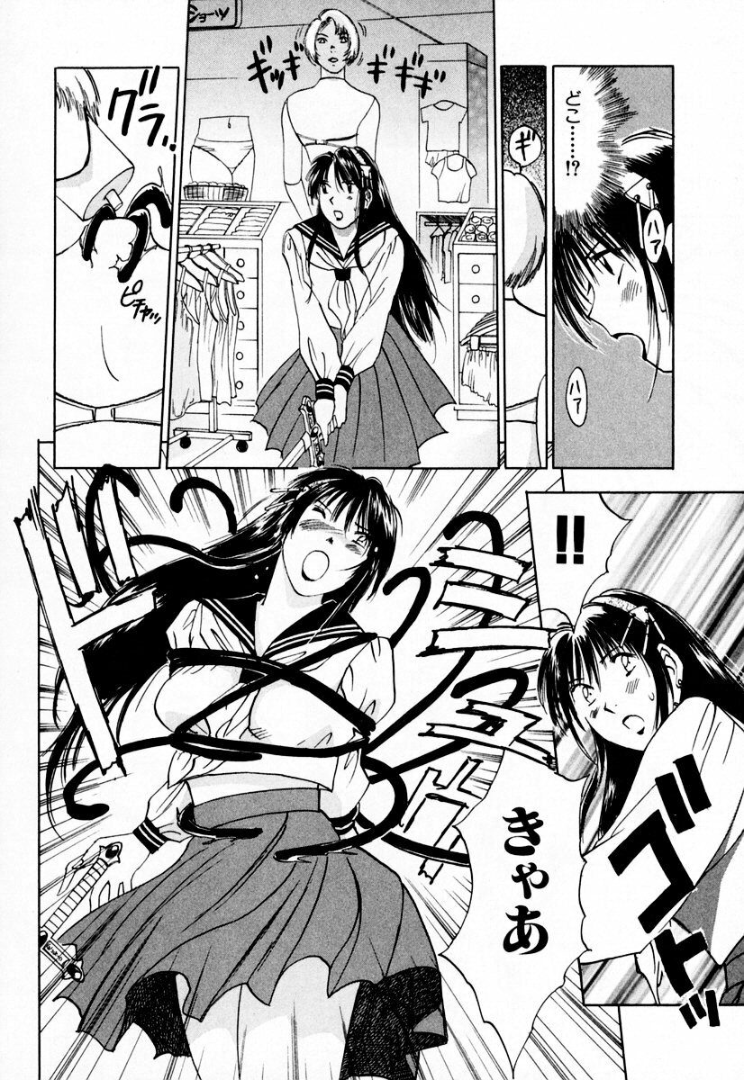 [Iogi Juichi] Exorsister Maria 1 page 135 full