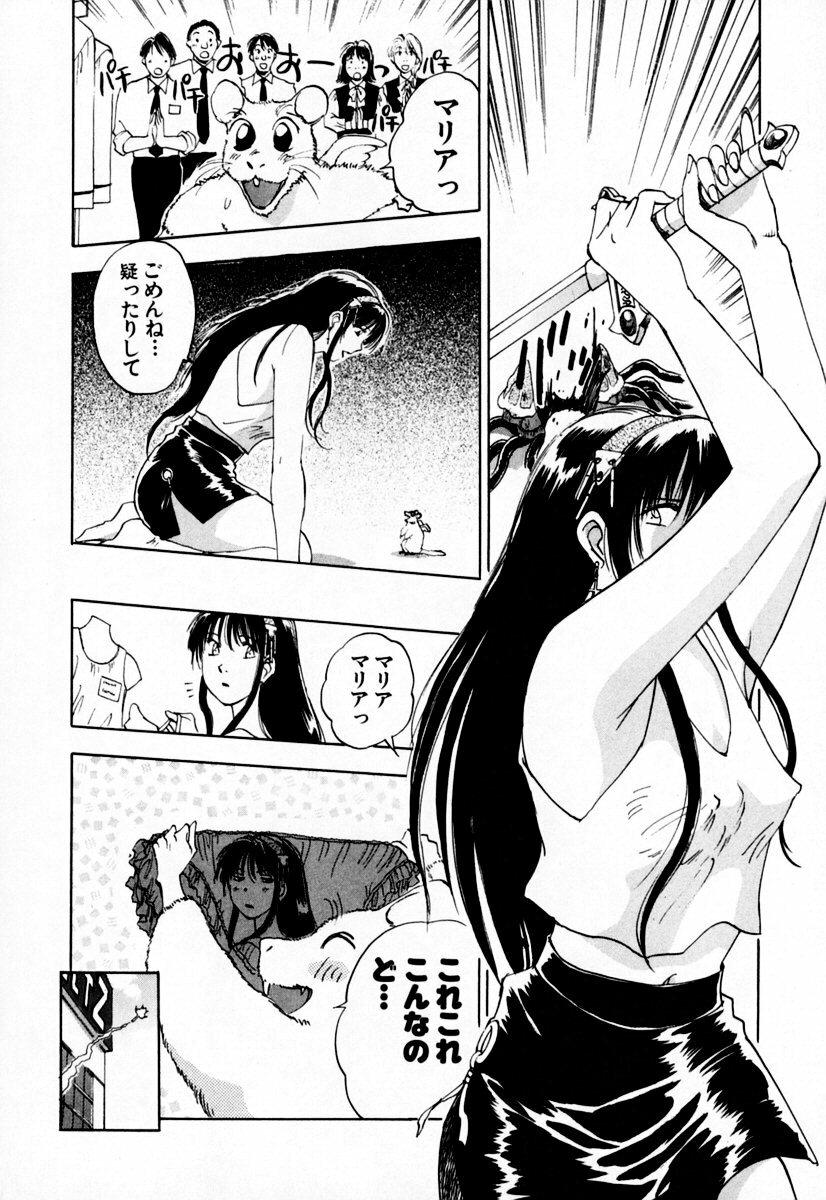 [Iogi Juichi] Exorsister Maria 1 page 143 full