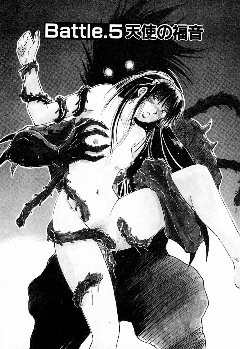 [Iogi Juichi] Exorsister Maria 1 page 145 full