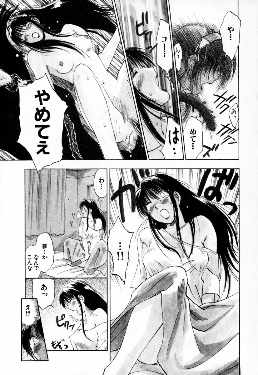 [Iogi Juichi] Exorsister Maria 1 page 146 full