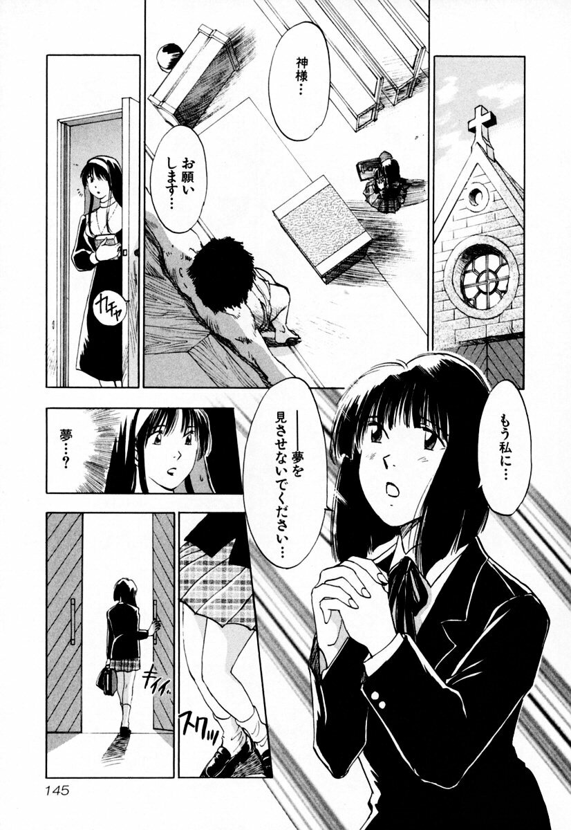[Iogi Juichi] Exorsister Maria 1 page 148 full
