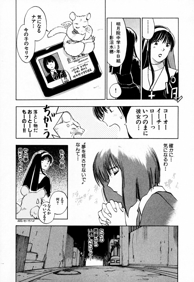 [Iogi Juichi] Exorsister Maria 1 page 149 full