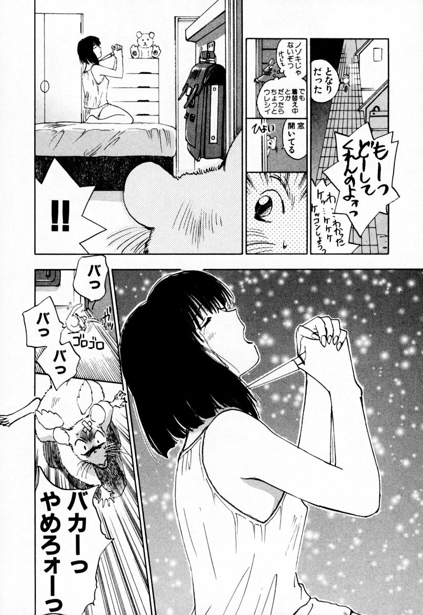 [Iogi Juichi] Exorsister Maria 1 page 153 full