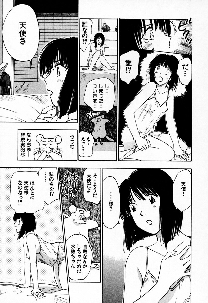 [Iogi Juichi] Exorsister Maria 1 page 154 full