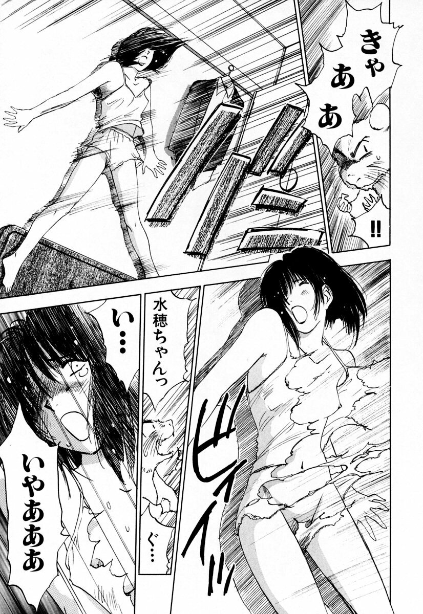 [Iogi Juichi] Exorsister Maria 1 page 156 full