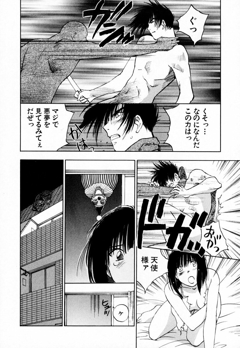 [Iogi Juichi] Exorsister Maria 1 page 159 full