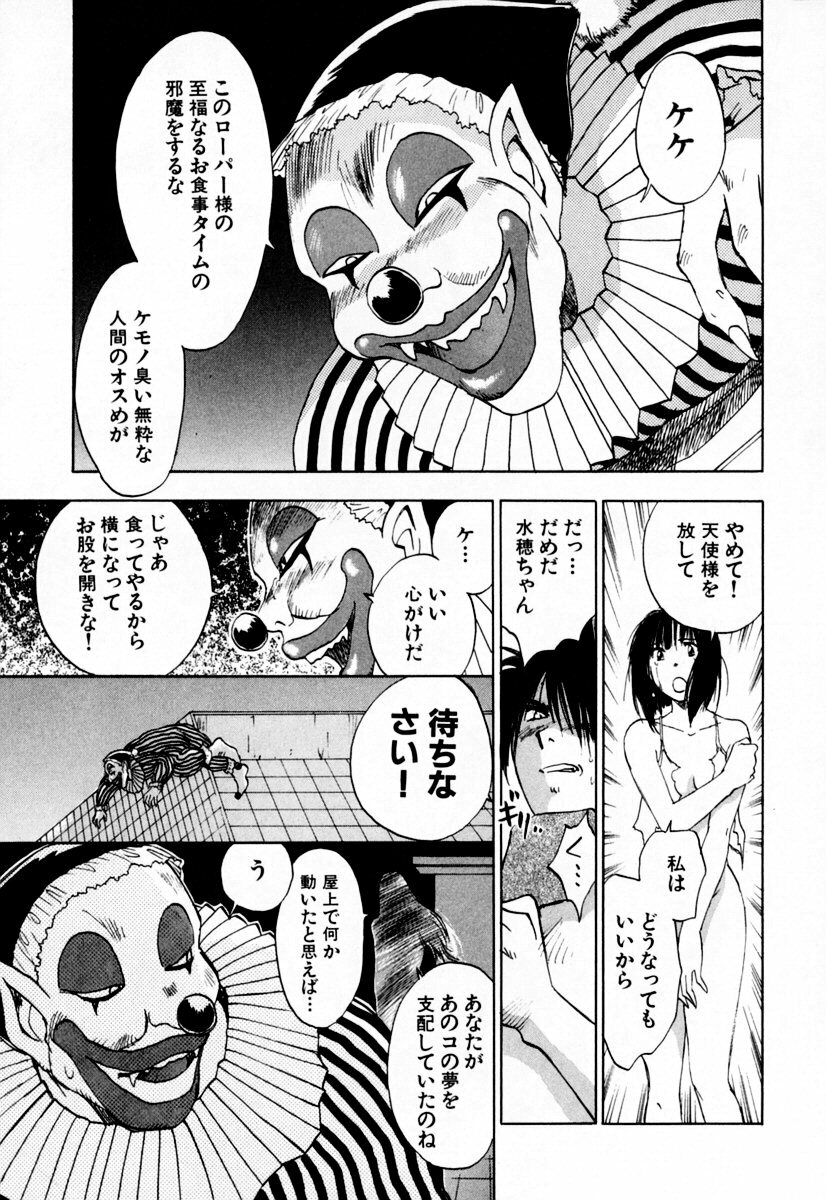 [Iogi Juichi] Exorsister Maria 1 page 160 full