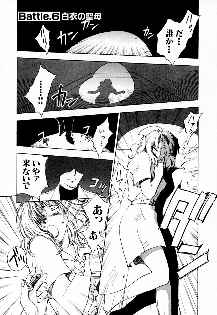 [Iogi Juichi] Exorsister Maria 1 page 164 full