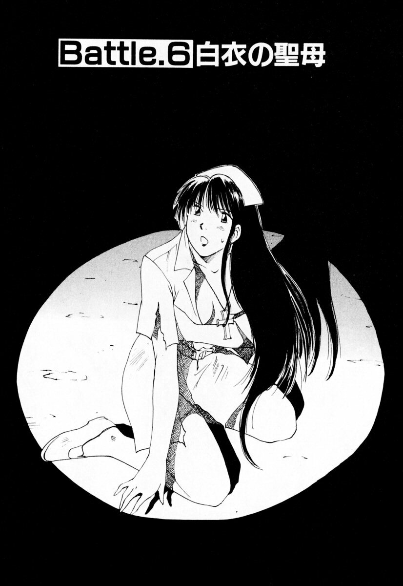 [Iogi Juichi] Exorsister Maria 1 page 165 full