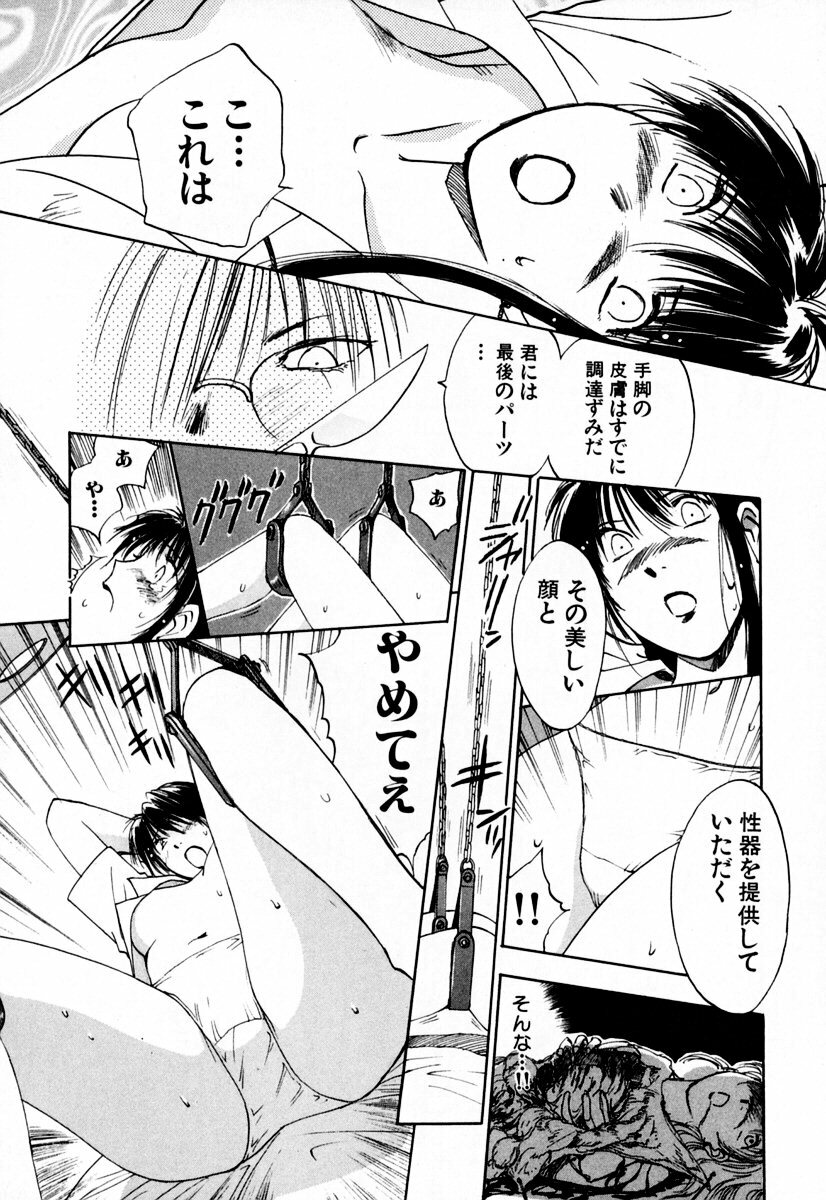 [Iogi Juichi] Exorsister Maria 1 page 176 full