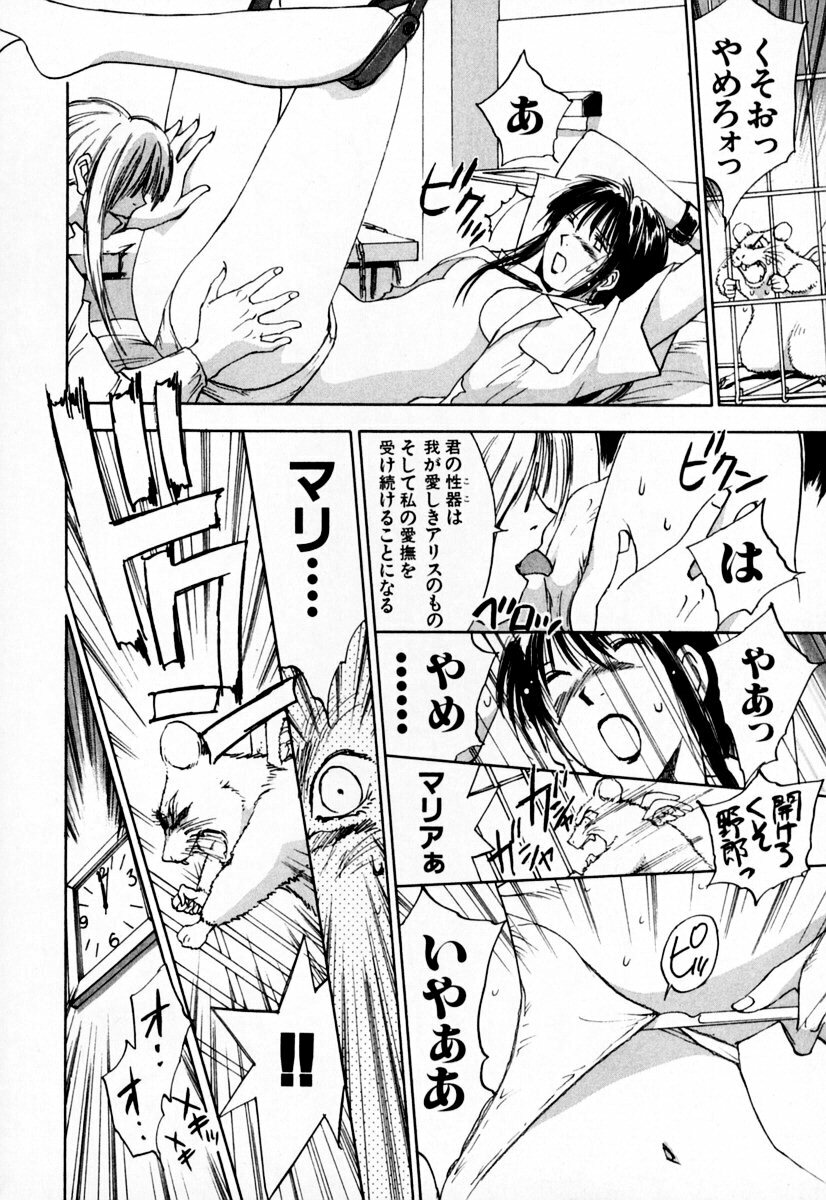 [Iogi Juichi] Exorsister Maria 1 page 177 full