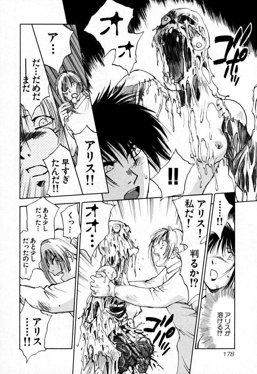 [Iogi Juichi] Exorsister Maria 1 page 181 full