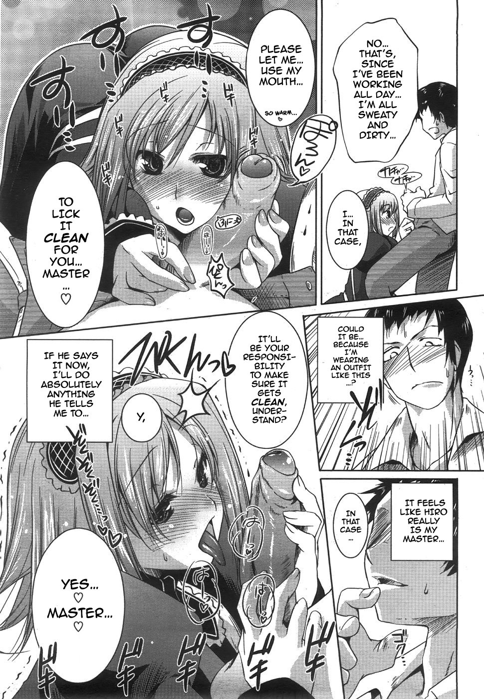 [Thomas] Lip Service (COMIC Megastore 2008-08) [English] [darknight] page 5 full