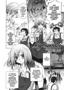 [Thomas] Lip Service (COMIC Megastore 2008-08) [English] [darknight]