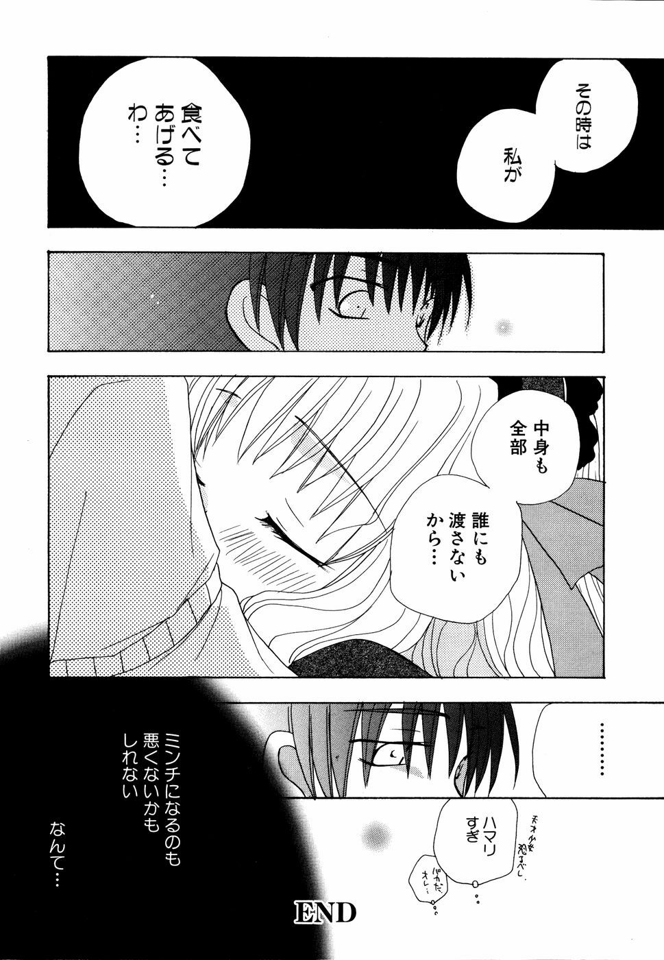 [Anthology] Shinsetsu Ryouki no Ori FIRST CHAPTER page 107 full