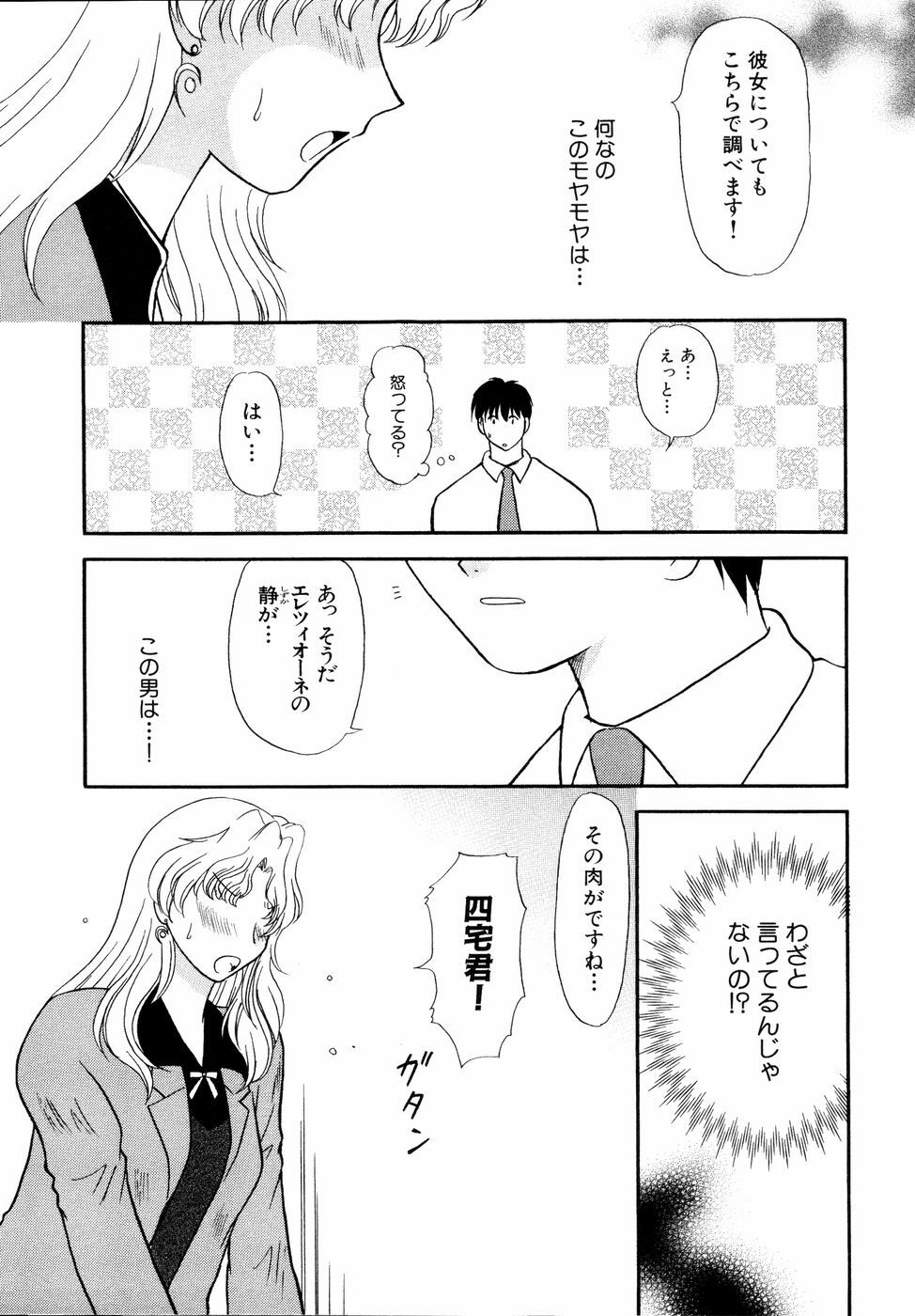 [Anthology] Shinsetsu Ryouki no Ori FIRST CHAPTER page 110 full
