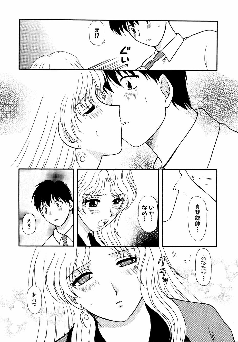 [Anthology] Shinsetsu Ryouki no Ori FIRST CHAPTER page 111 full