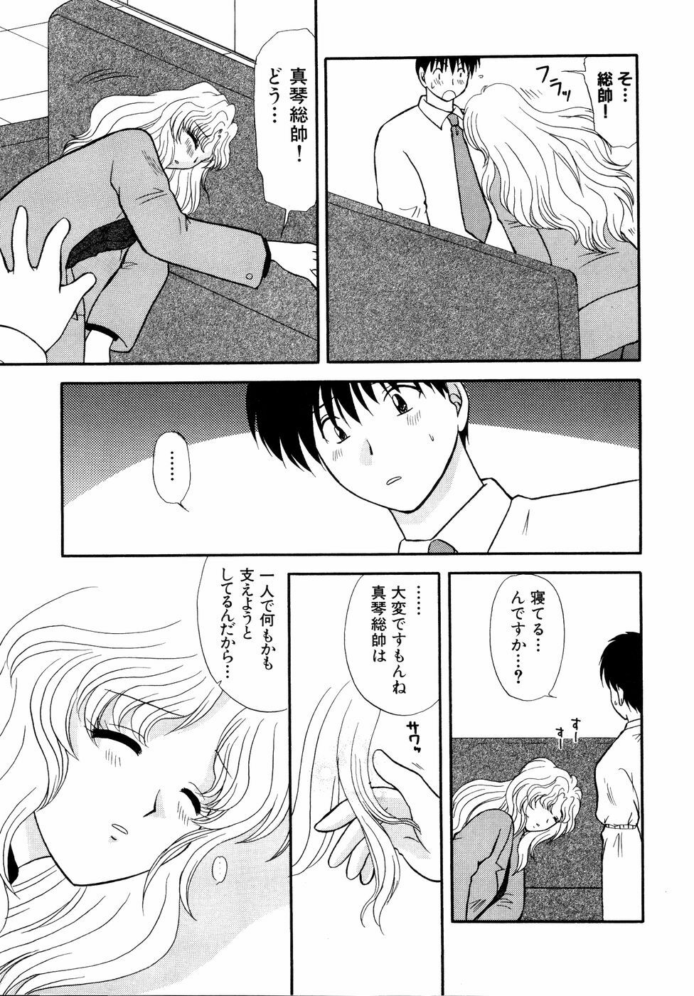 [Anthology] Shinsetsu Ryouki no Ori FIRST CHAPTER page 112 full