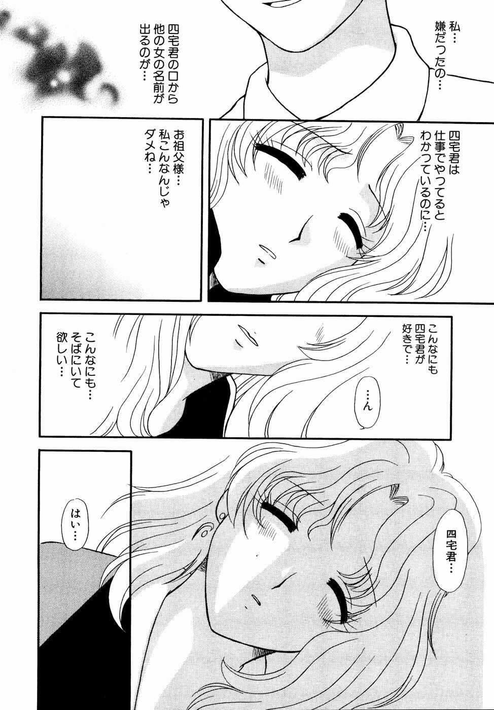 [Anthology] Shinsetsu Ryouki no Ori FIRST CHAPTER page 113 full