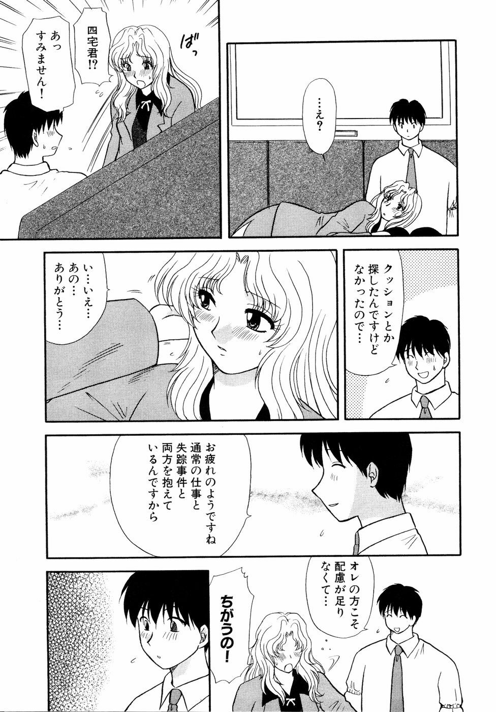 [Anthology] Shinsetsu Ryouki no Ori FIRST CHAPTER page 114 full
