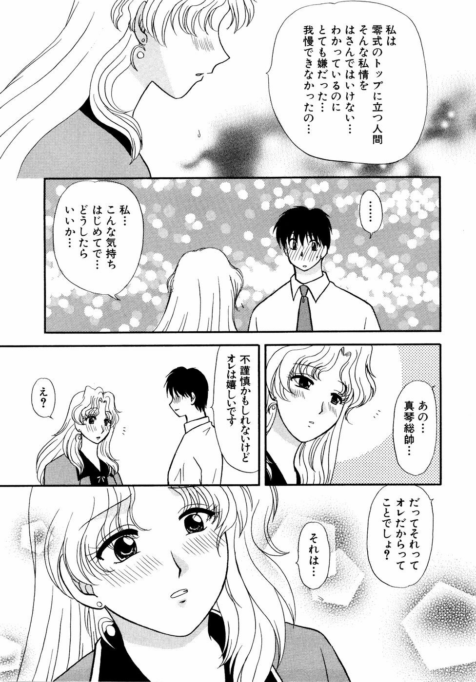 [Anthology] Shinsetsu Ryouki no Ori FIRST CHAPTER page 116 full