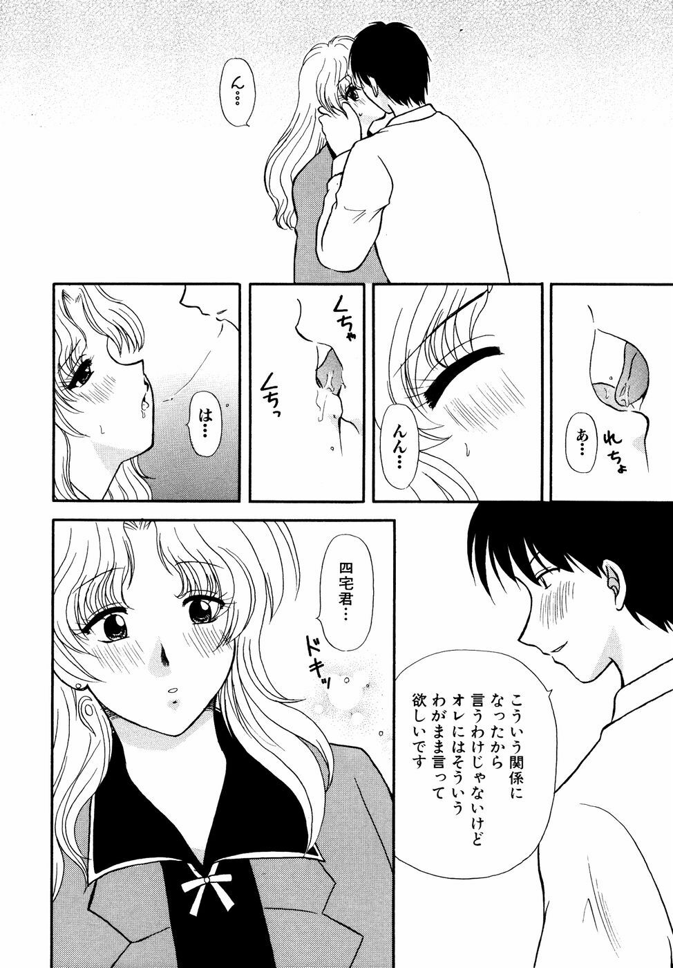 [Anthology] Shinsetsu Ryouki no Ori FIRST CHAPTER page 117 full