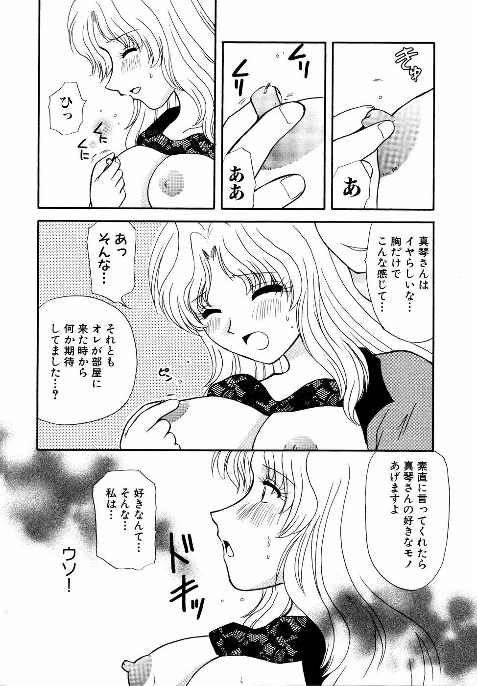 [Anthology] Shinsetsu Ryouki no Ori FIRST CHAPTER page 119 full
