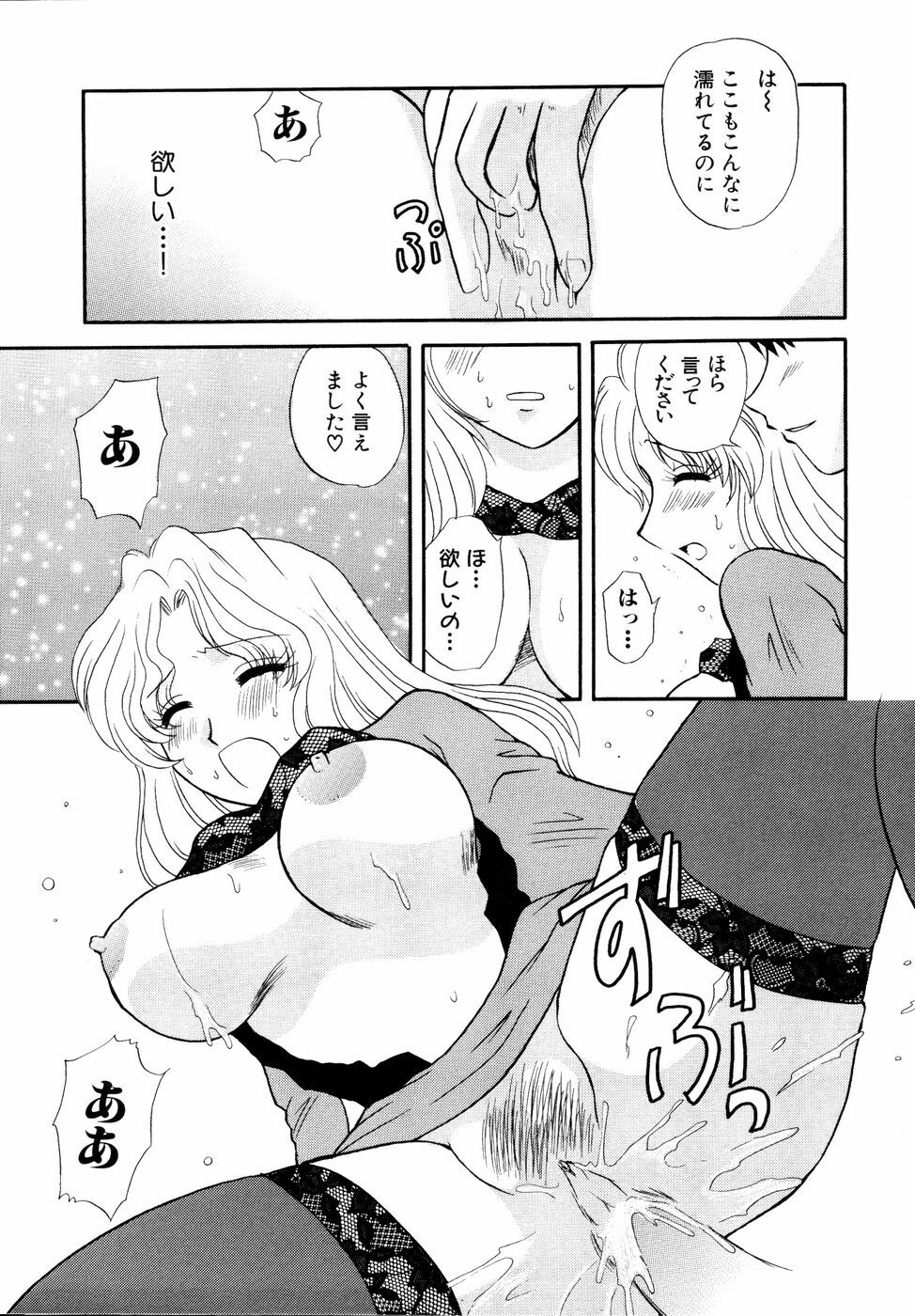 [Anthology] Shinsetsu Ryouki no Ori FIRST CHAPTER page 120 full