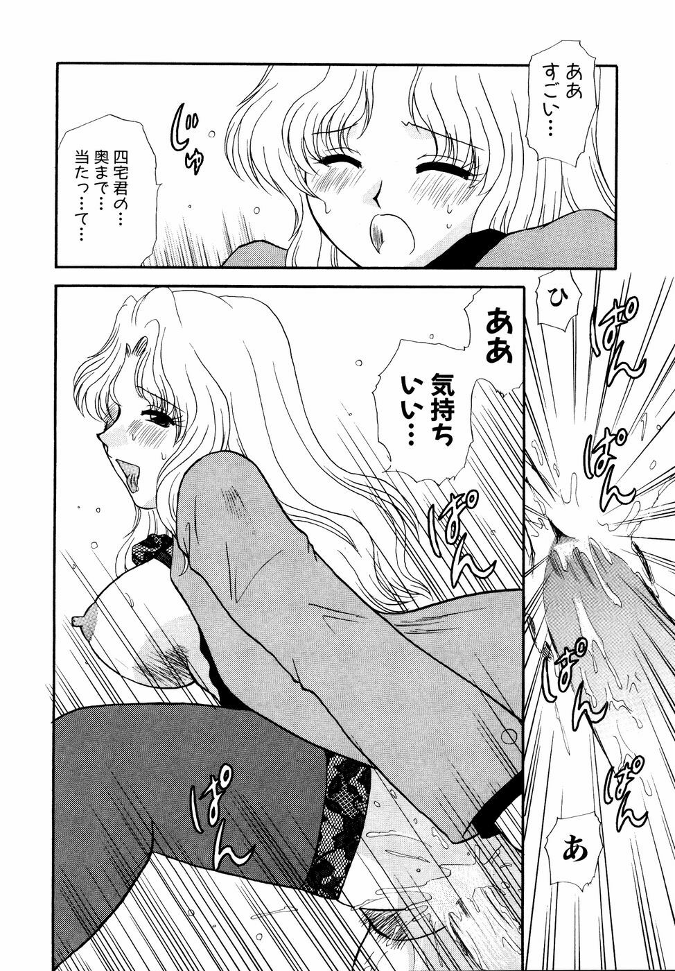 [Anthology] Shinsetsu Ryouki no Ori FIRST CHAPTER page 121 full