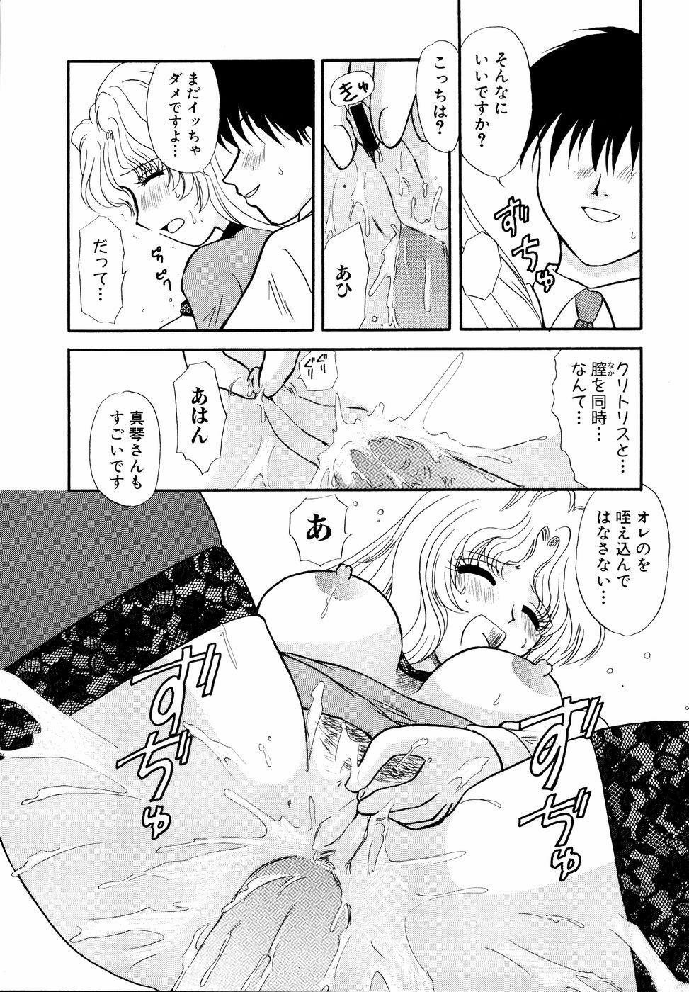 [Anthology] Shinsetsu Ryouki no Ori FIRST CHAPTER page 122 full