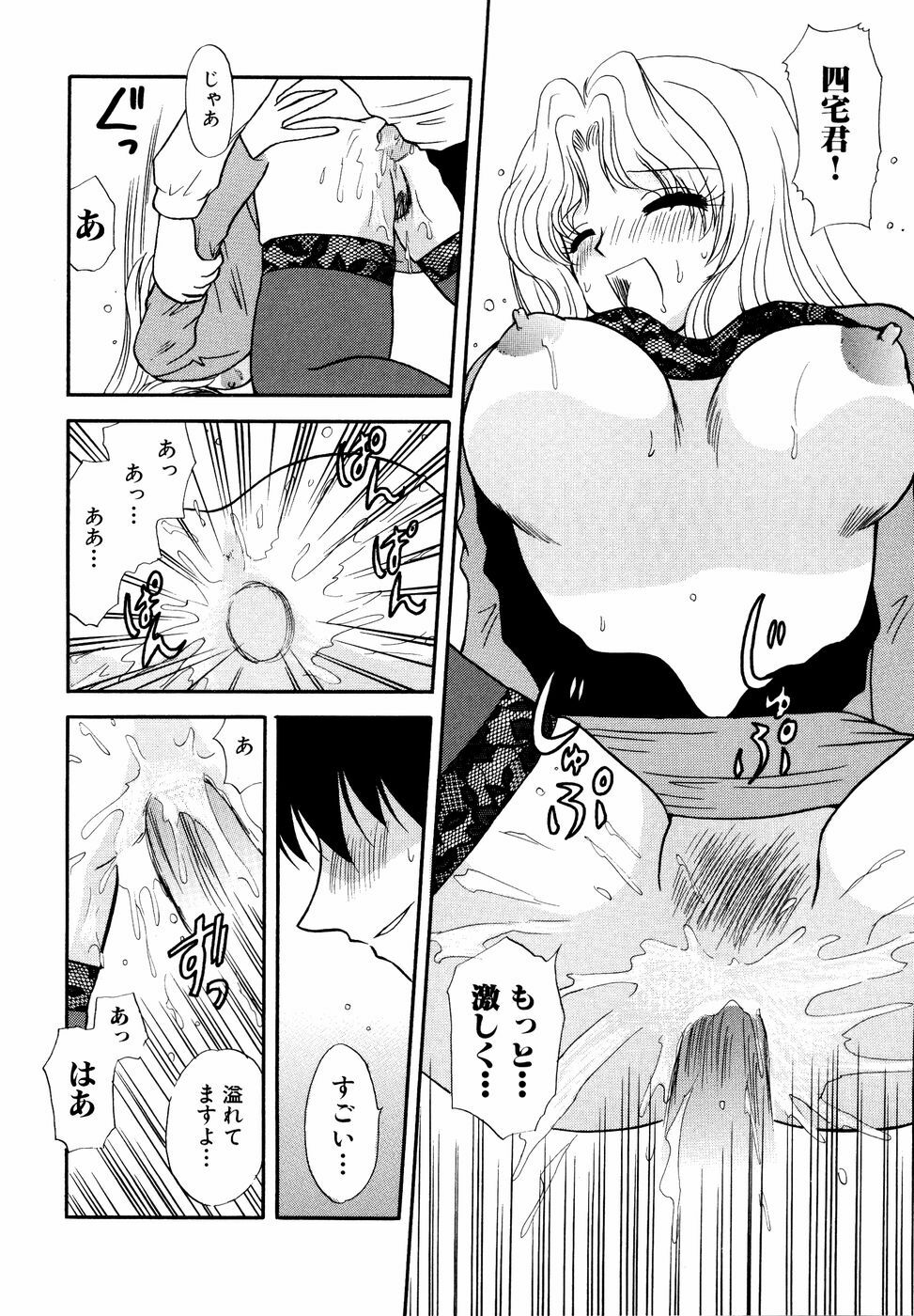 [Anthology] Shinsetsu Ryouki no Ori FIRST CHAPTER page 123 full